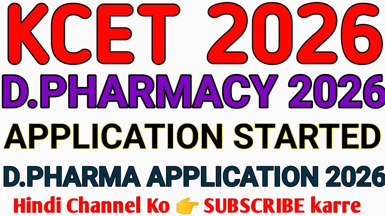 D'PHARMACY ADMISSION APPLICATION 2026 I D'PHARMACY 2026 ONLINE APPLICATION STARTED 