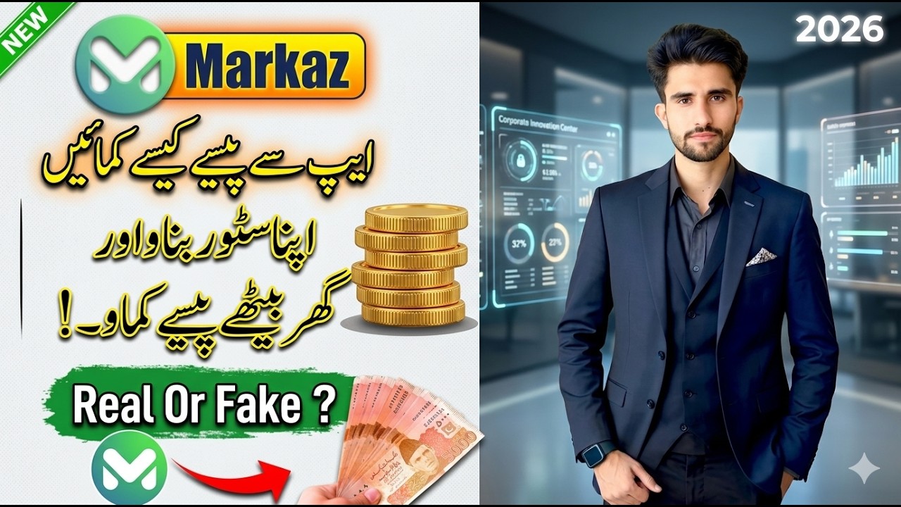 Markaz App Fake Ya Real? Free Items Resell Karke Paisa Kamaye