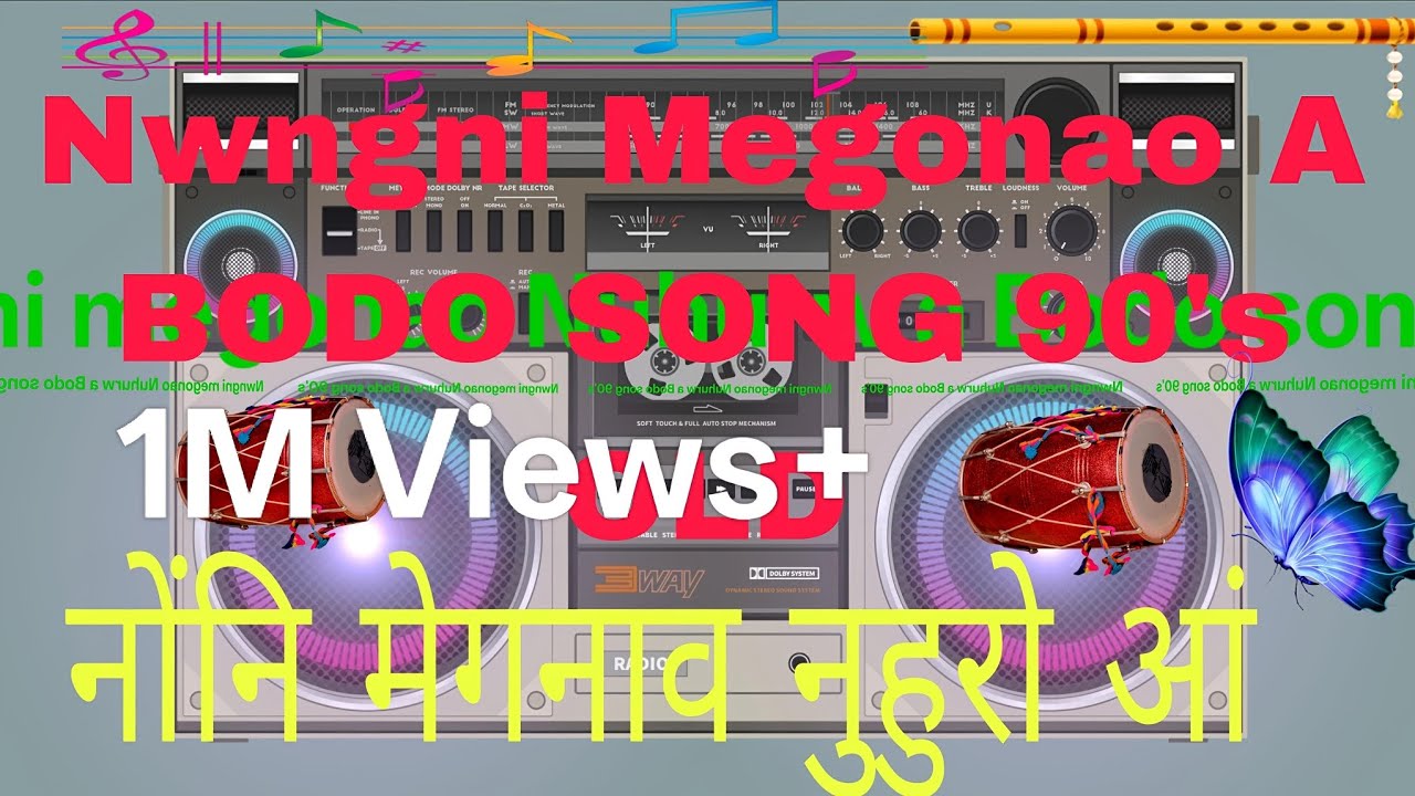 Nwngni Megonao A Bodo song 90's  old is gold/नोंनि मेगनाव नुहुरो /#viralvideo Na Gwran 