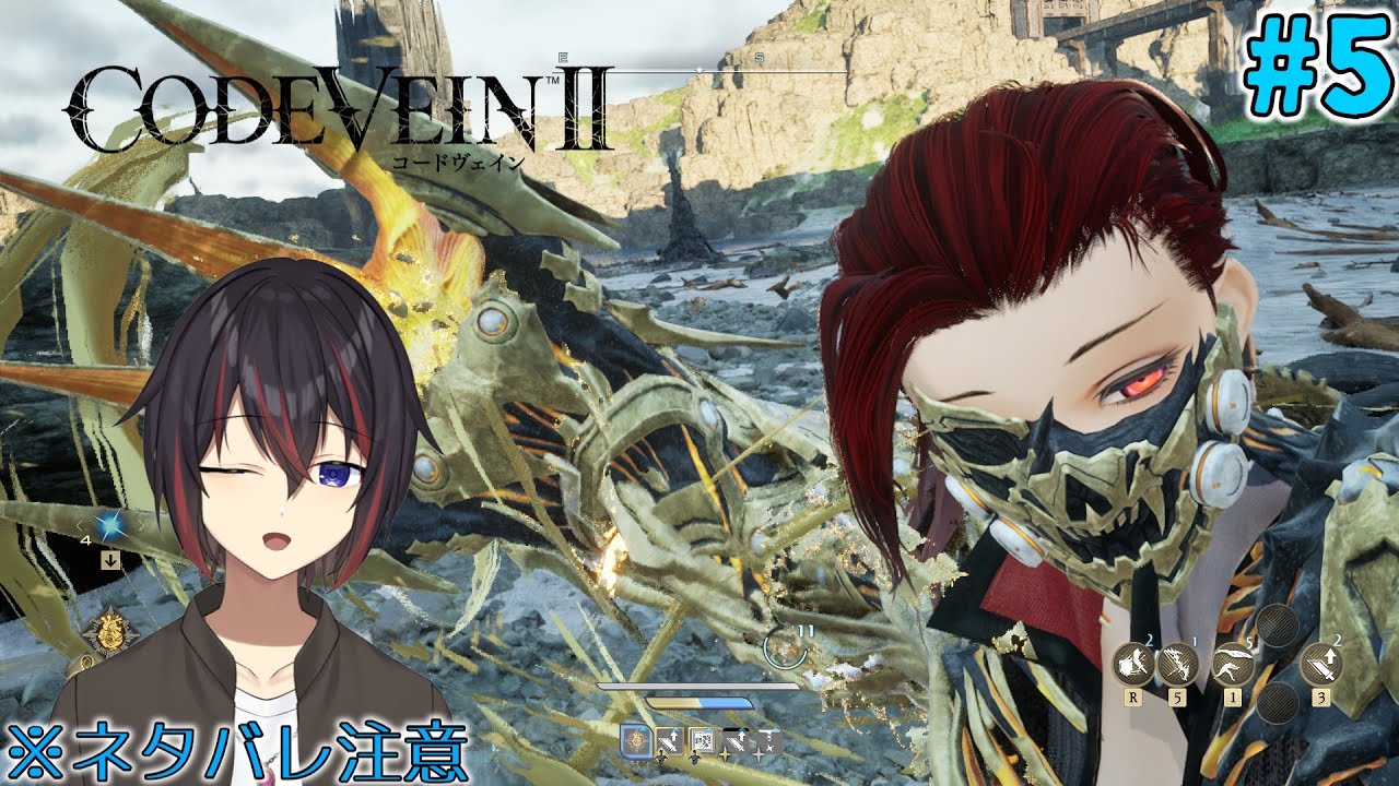 【CODE VEIN Ⅱ (強化禁止)】序盤なのに敵が強すぎる水没都市を探索だー！【希赤アシキ】 # 5