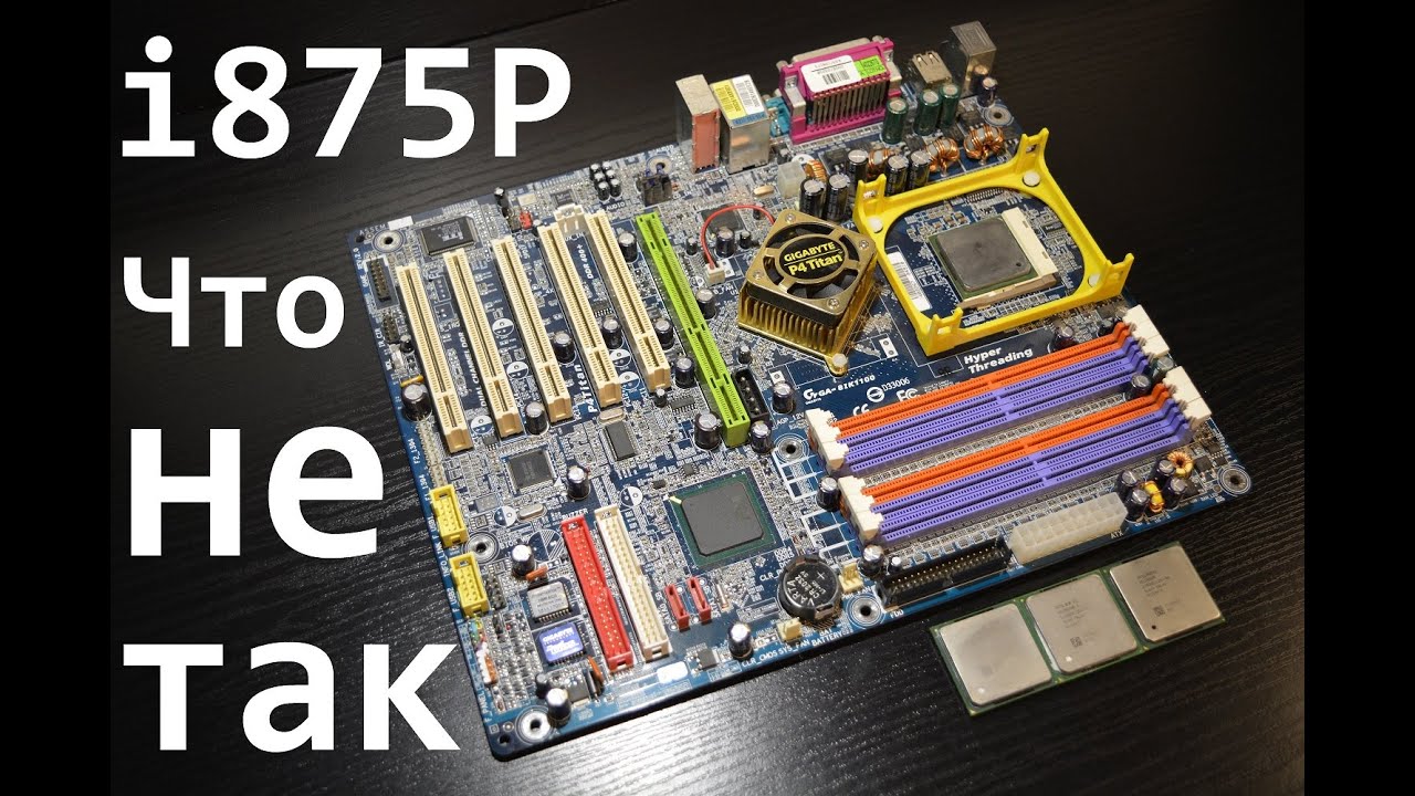 РетроПеКарь #24 : Ретроклокинг на Socket-478. Ленивый разгон для богатого обывателя
