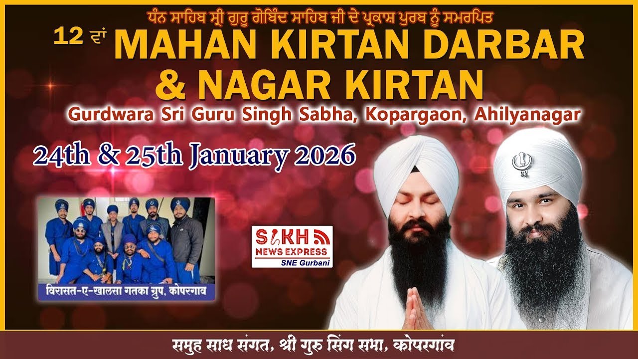 Live: 12th Mahan Kirtan Darbar & Nagar Kirtan | G. Sri Guru Singh Sabha, Kopargaon || SNE Gurbani