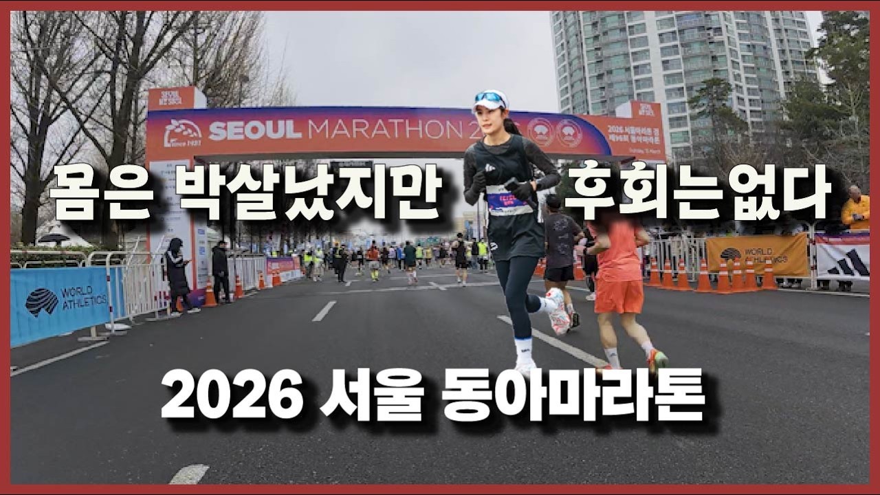 1년을 기다린 대회인 만큼 후회 없이 즐겼다 | 군더더기 없는 플래티넘 대회