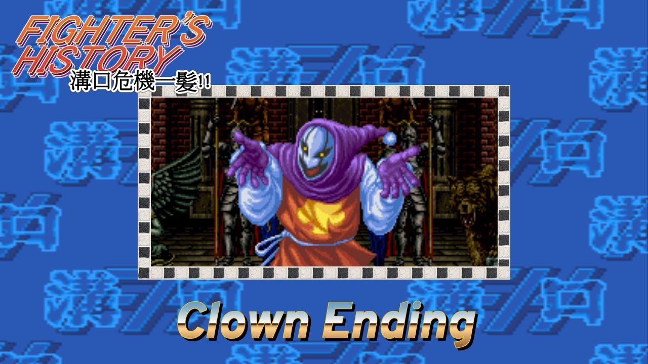 Fighter's History - Mizoguchi Kiki Ippatsu!! - Clown Ending   SNES