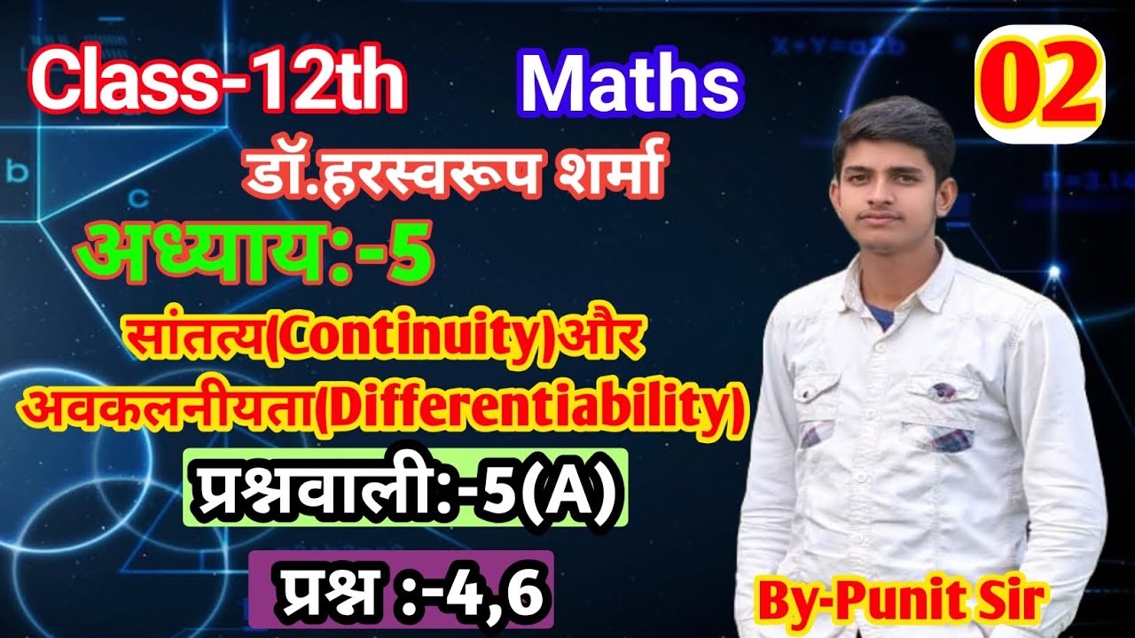L-2, प्रश्नावली - 5 | सांतत्य तथा अवकलनीयता (Continuity And Differentiability) | MATHS कक्षा-12 