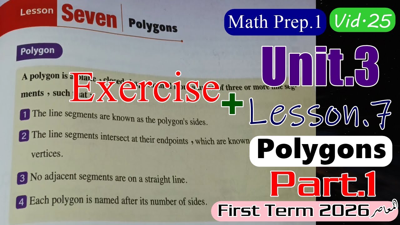 Math Prep.1 Unit.3 Lesson.7 + Exercise First Term 2026 المعاصر