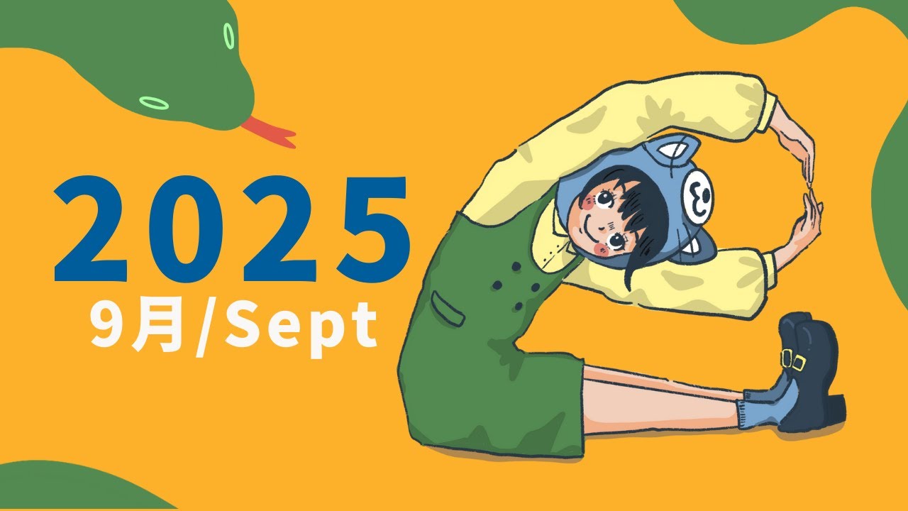 【2025年９・10月】今月の動画まとめ