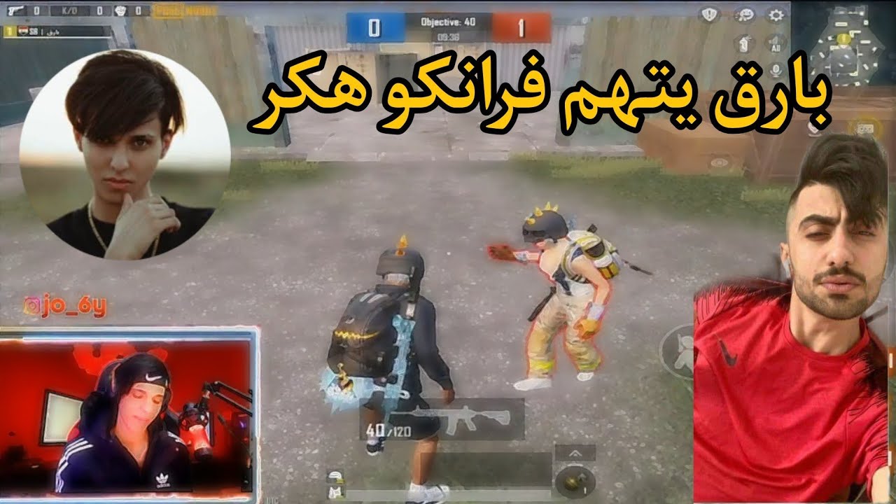 فرانكو ضد بارق 😱 بارق يتهم فرانكو هكر بعد هاذه اللقطه