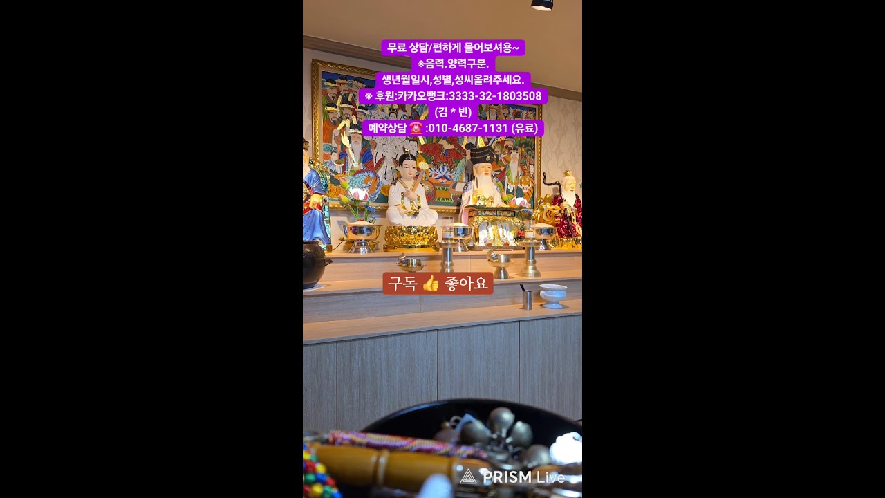 운암, 해인 실시간 무료점사 #고민상담 #사주상담 #신년운세 #병오년운세 #글문도사 #경남함안점집  #경남철학원 #용한점집 #점집 