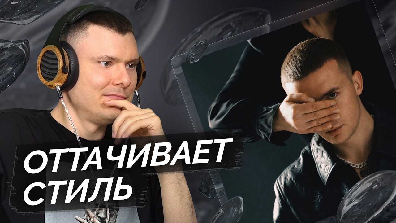 ICEGERGERT — Глаз Бога | Разбор альбома