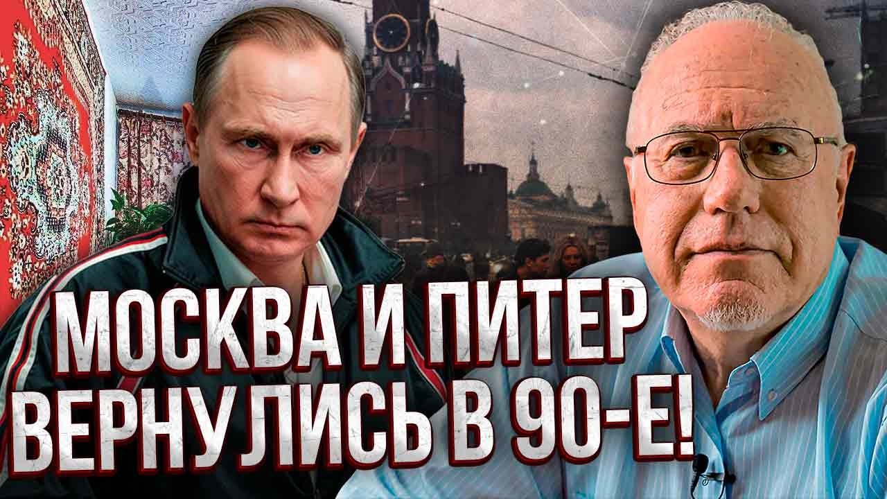 ЛИПСИЦ: ПРИКАЗ ПУТИНА ВЗОРВАЛ РФ! Не поверите, ЧТО МАССОВО СКУПАЮТ РУССКИЕ. Бизнесу НАСТАЛ КОНЕЦ