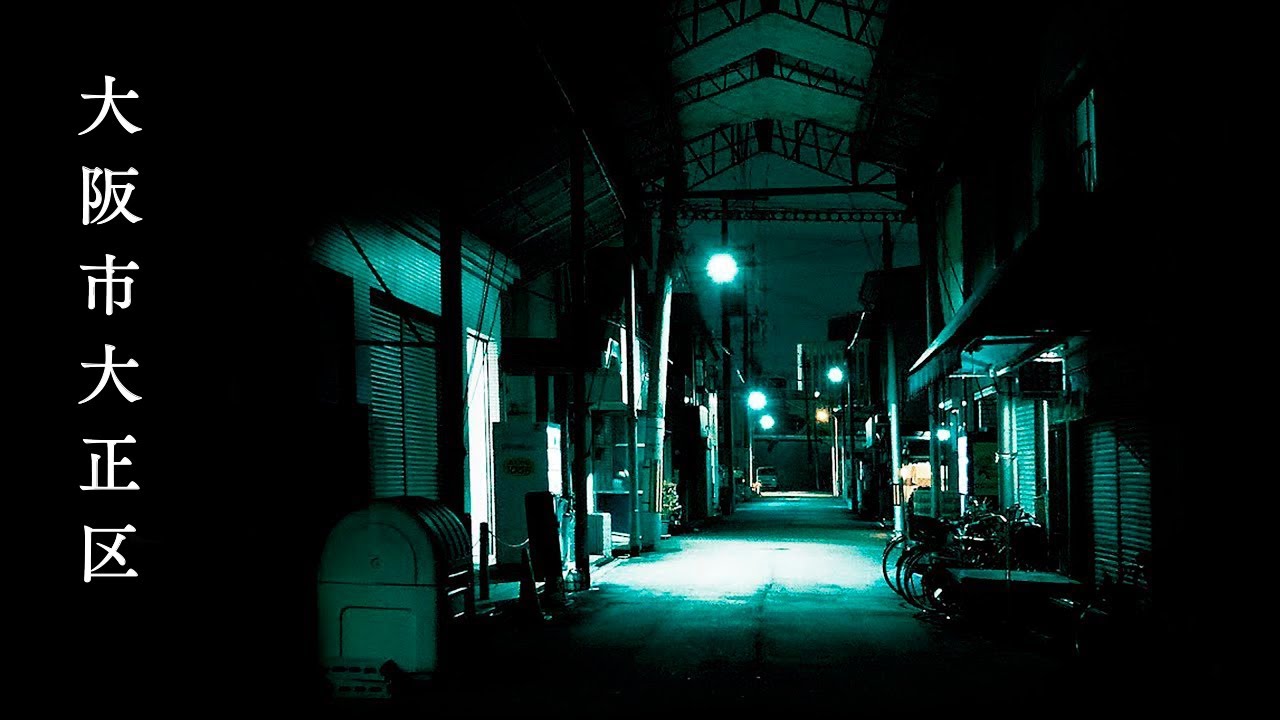 木津川 と 尻無川 と 大正区 │ Kizu River runs through Taisho ward , Osaka