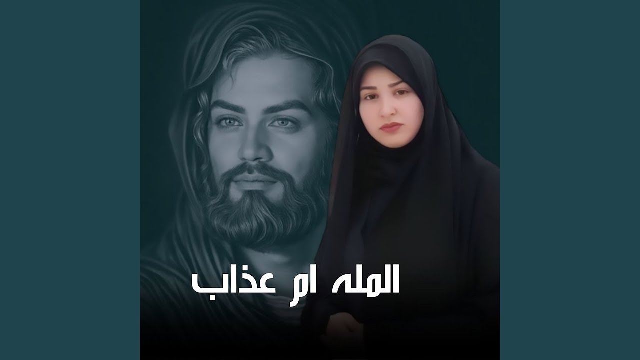 Na3y Lelfaqed Om - نعي للفاكد الام