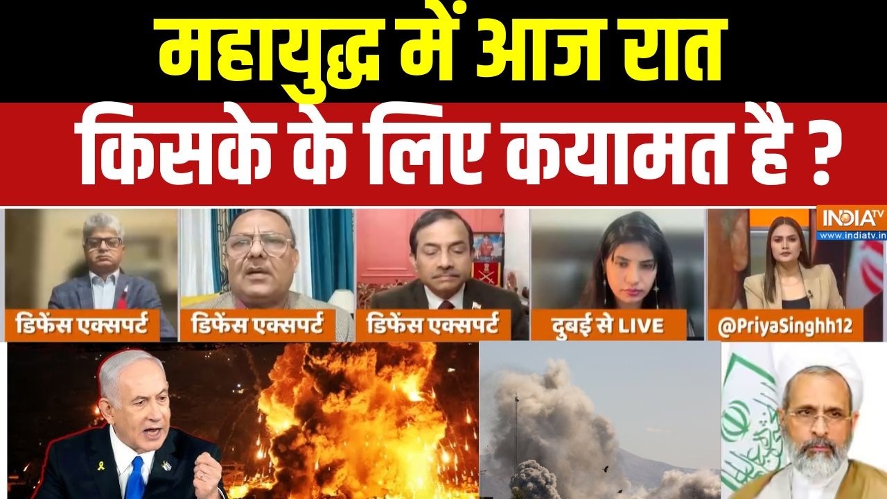 Israel Iran War Update: मिडिल ईस्ट में महायुद्ध..आगे सुपर पावर का विश्व युद्ध ?  | Trump | Netanyahu