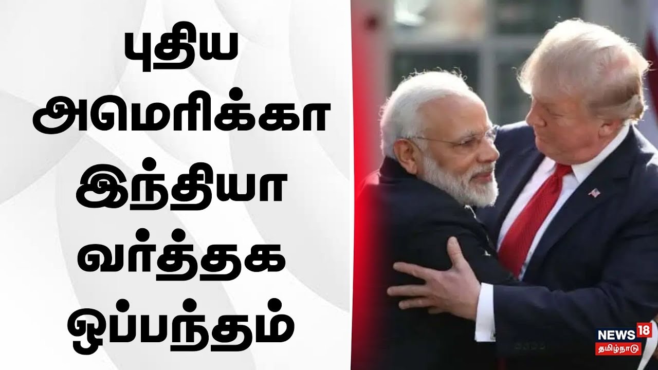 Donald Trump Claims India To Stop Russian Oil Imports Amid New US-India Trade Deal | 4K | N18G
