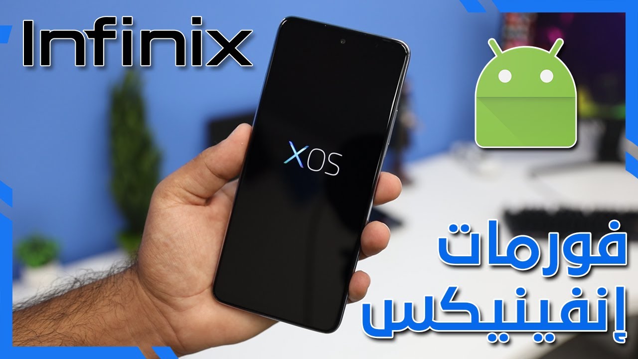 عمل فورمات هاتف انفنكس How To Hard Reset Infinix