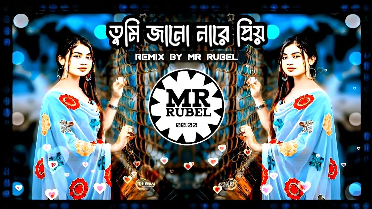 Tumi Jano Nare Priyo 🥰 তুমি জানো নারে প্রিয় 💕 (Mr Rubel Mix) 💥 TikTok New viral DJ Remix Song 2026