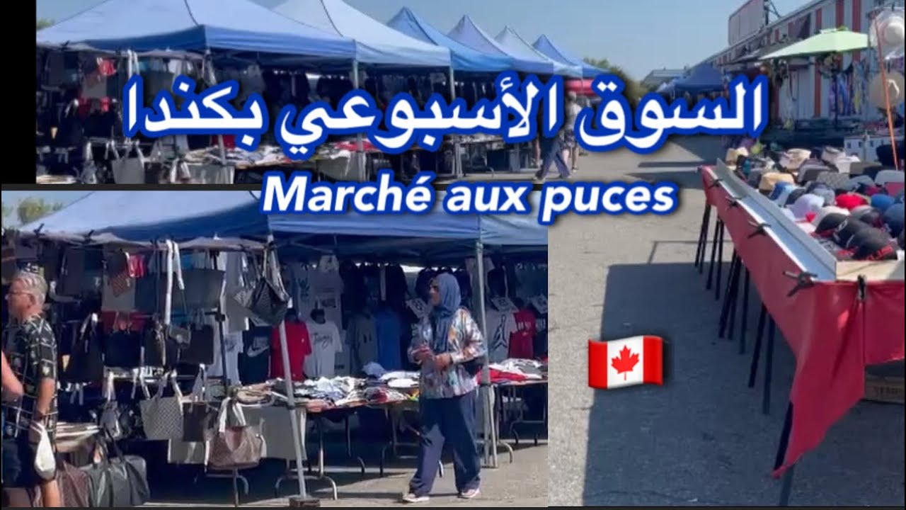 الجوطية 🇨🇦بكنداArticles neufs et usagés au Marché/ aux puces chaque fin de semaine