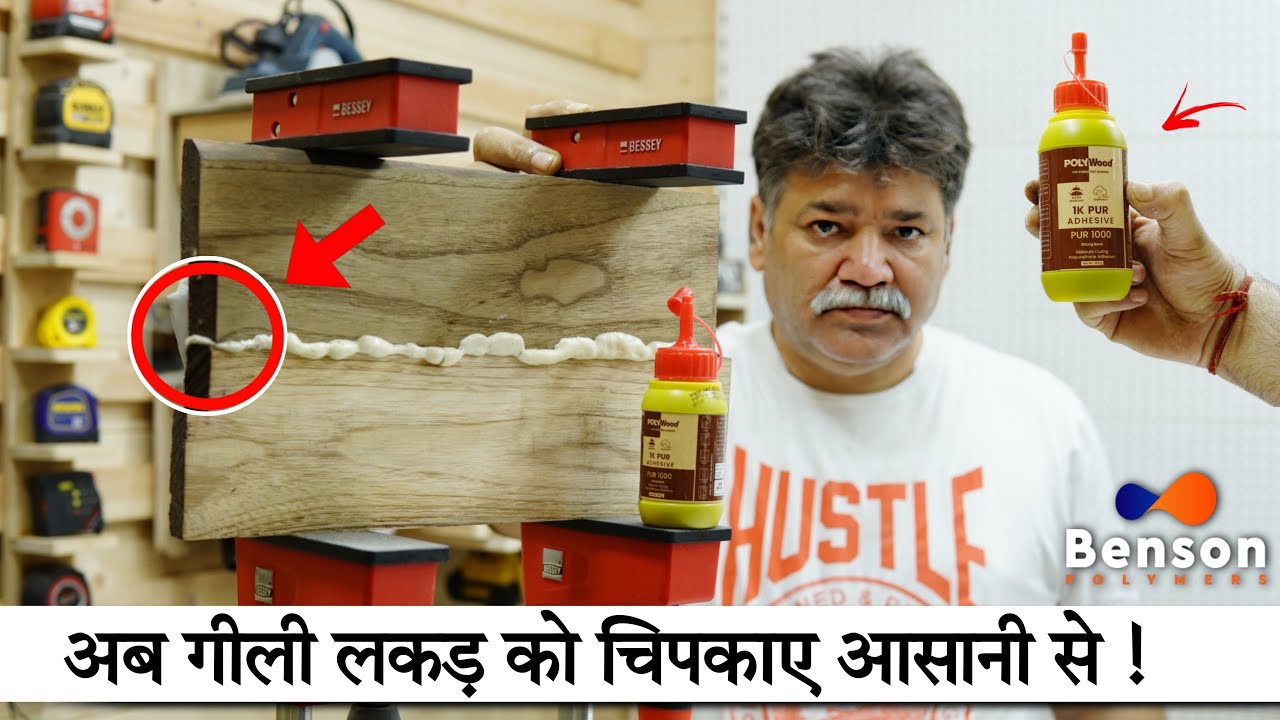 Benson Polymer - 1 K PUR Adhesive Full Guide & Application Process In Hindi 2025