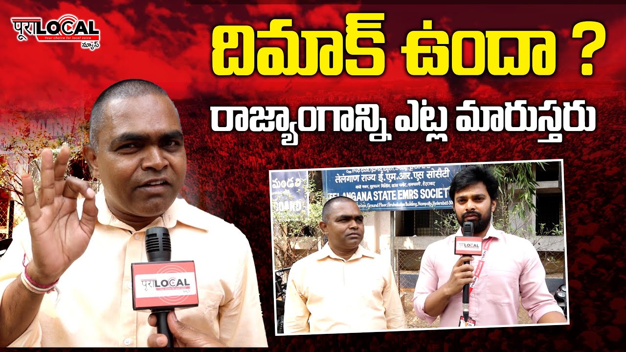 OU Shankar Sensational Comment on Revanth Reddy | @PuraLocal