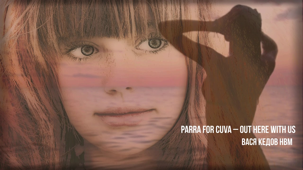 Parra for Cuva &ndash; Out Here with Us