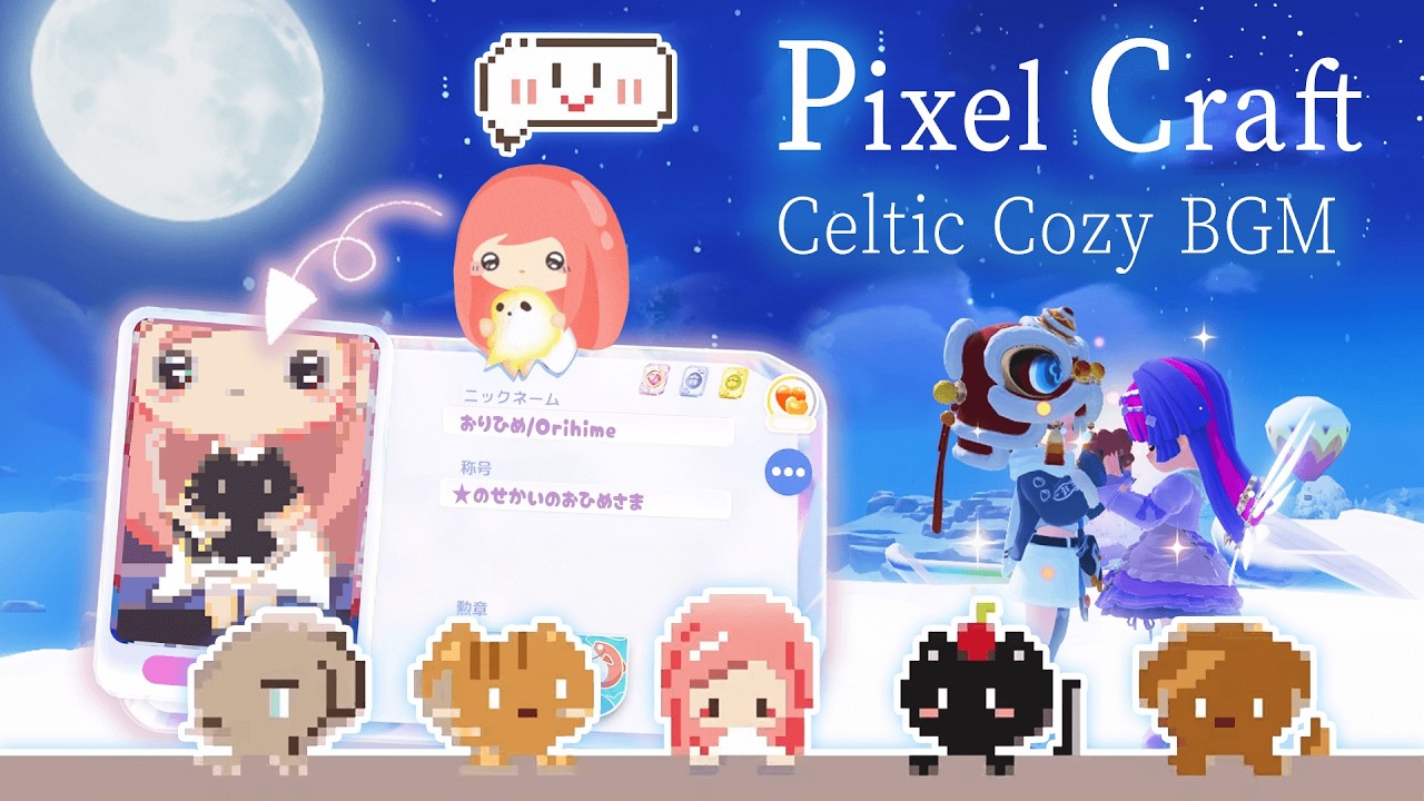 【作業配信】ぴくせるで名刺づくりとのんびりお家づくり｜Cozy Celtic BGM