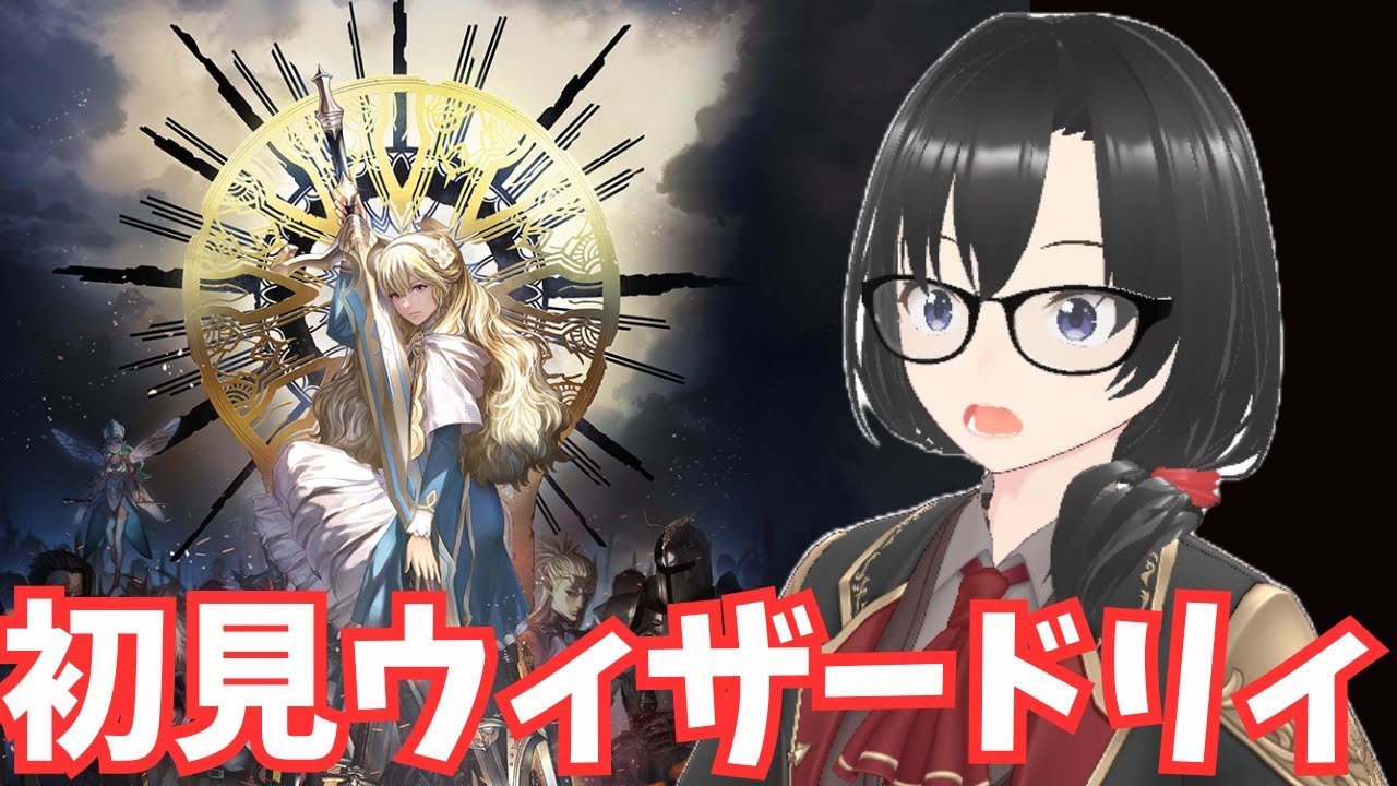 #15【ウィズダフネ】ブレバスコラボ、アイニッキ編　ウィザードリィヴァリアンツダフネストーリー初見ネタバレ注意 【PC版】【Vtuber】【ゲーム実況ライブ中】#shorts