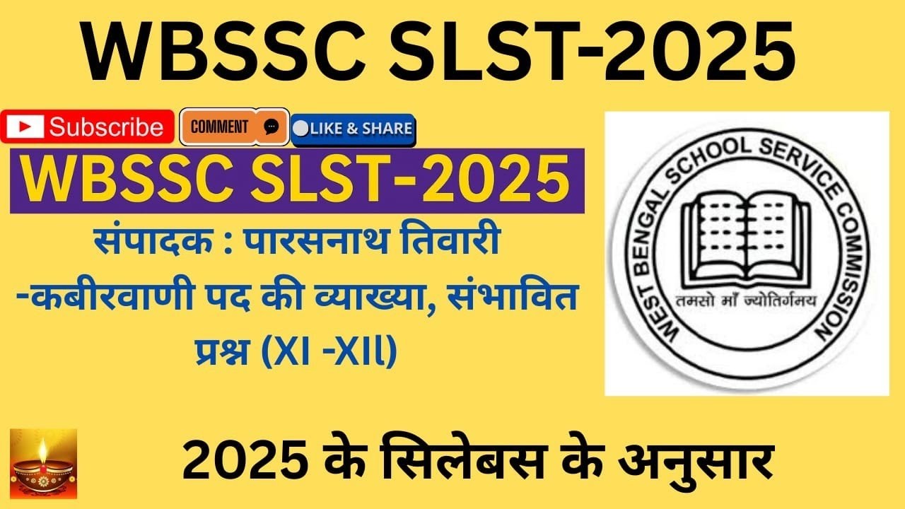 WBSSC SLST-2025 | सं-पारसनाथ तिवारी कबीरवाणी पद की व्याख्या एवं संभावित प्रश्न (XI-XII)