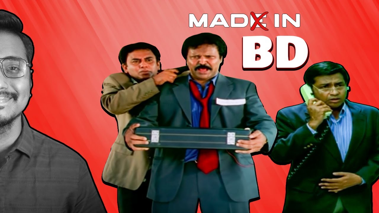 THE BASE OF MADE IN BANGLADESH