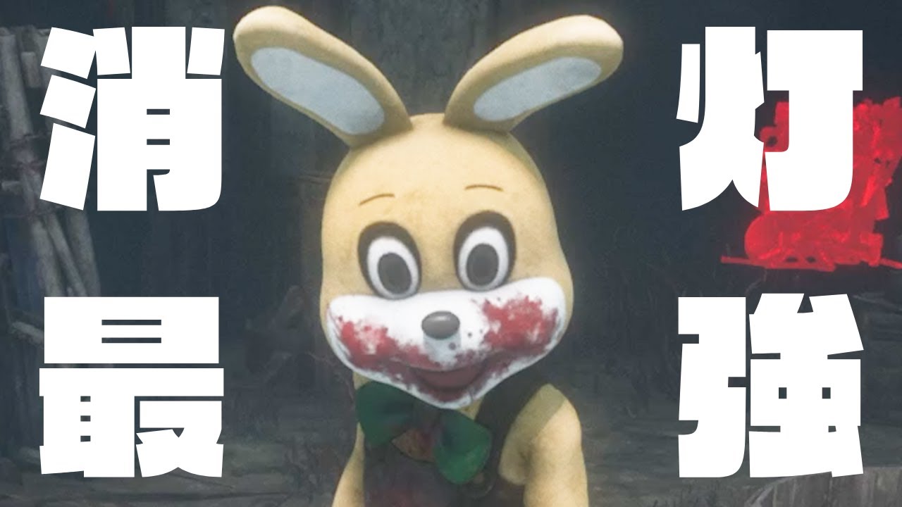 イベント最強と噂のリージョン【キラー（リージョン）でDead by Daylight 実況#1817】