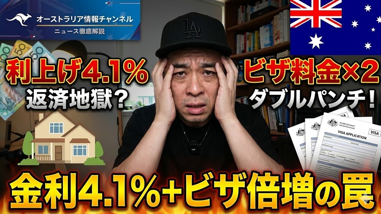 【オーストラリア最新ニュース3月14日】豪卒業ビザ料倍増・利上げ4.1%へ？・イラン女子サッカー選手亡命劇｜在豪日本人が知るべき3大ニュース
