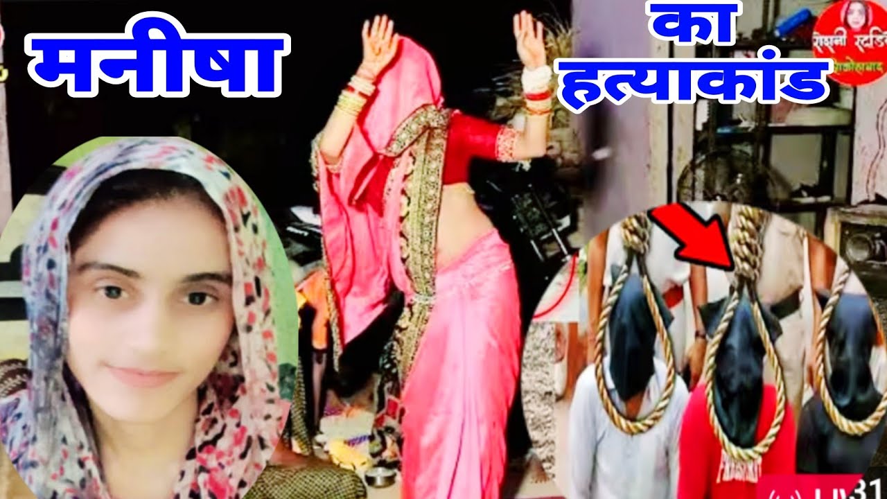 मनीषा का हत्याकांड//भंईया एक गरीव पिता की लली//gayak Naresh khatana 