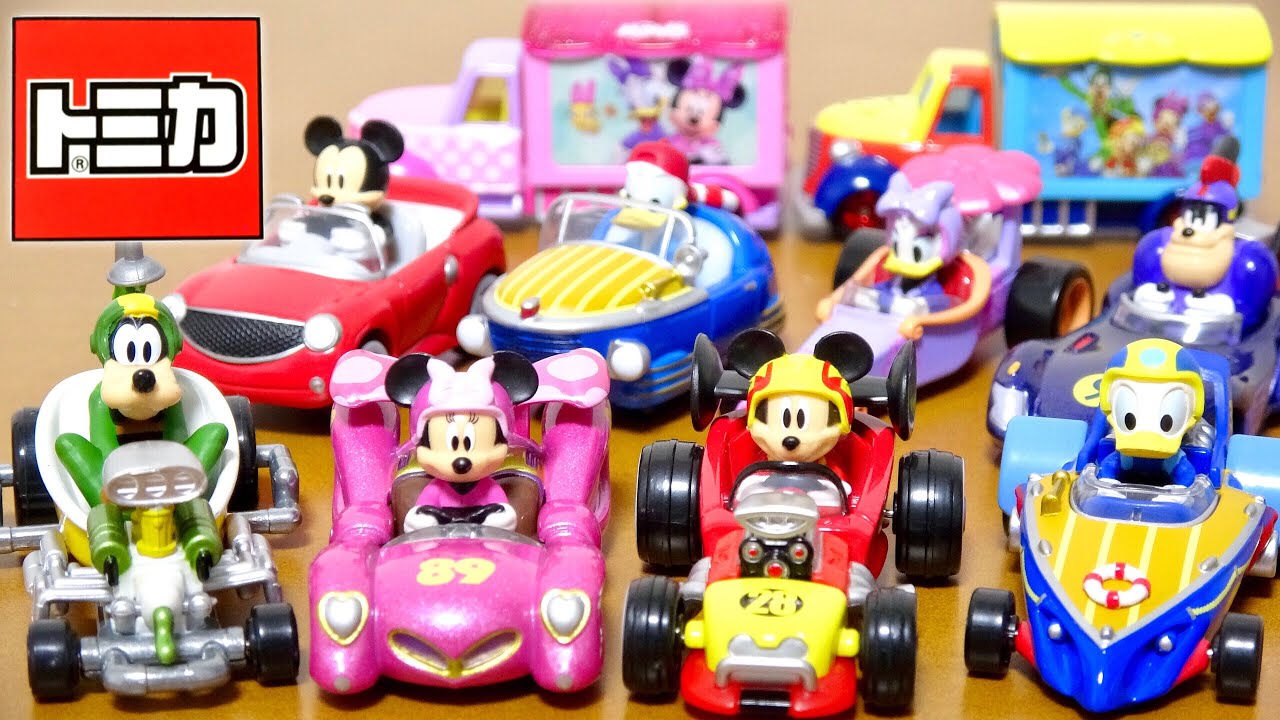 ミッキーマウスとロードレーサーズ ディズニー トミカ 全8種類とミッキー ミニー グッディキャリーををレビュー!