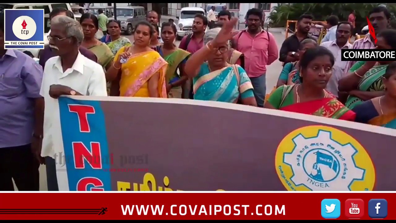 Government staff protest against Tiruvannamalai collector