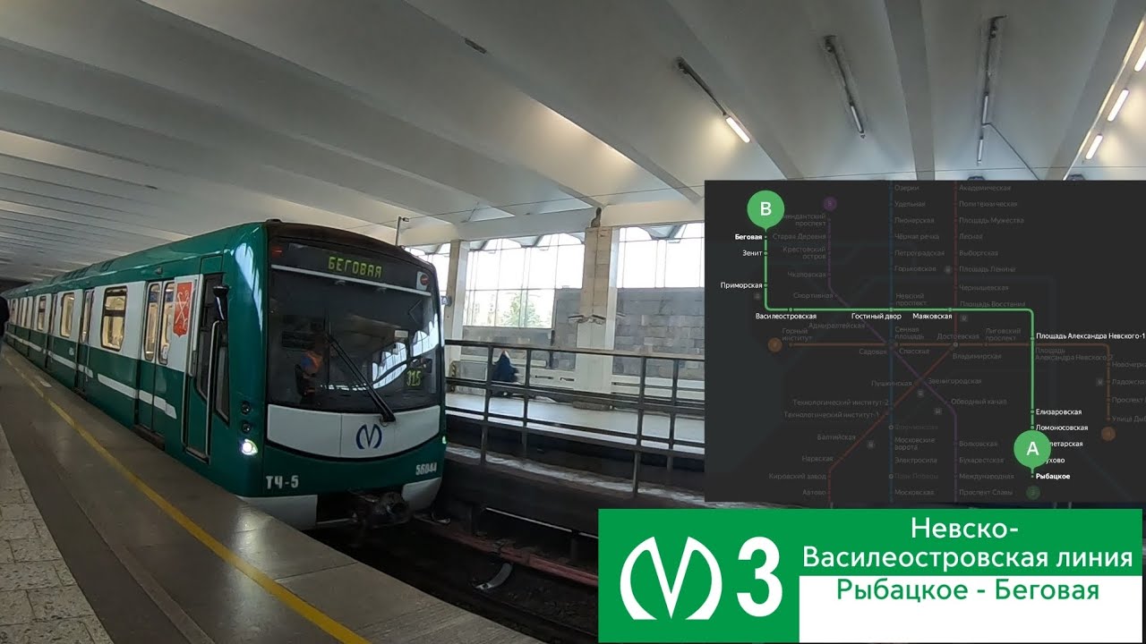 Невско-Василеостровская линия метро СПБ 