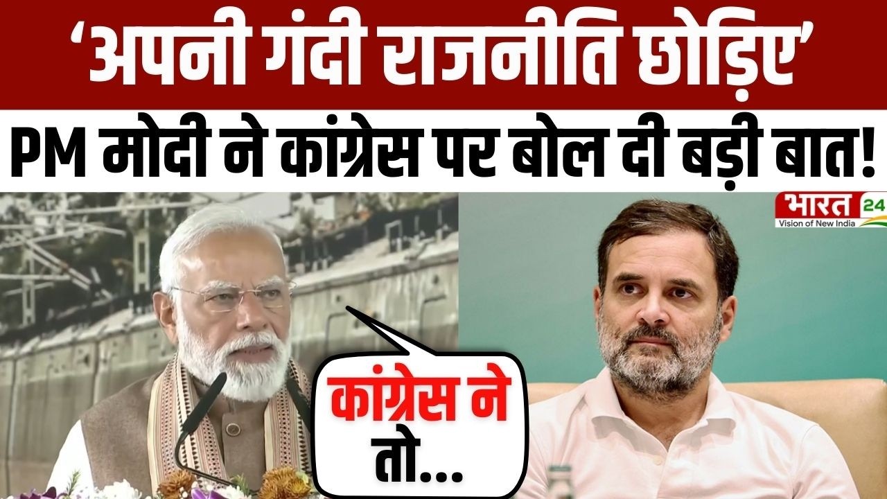 PM Modi Meerut speec : ‘अपनी गंदी राजनीति छोड़िए’, PM Modi ने Rahul-Akhilesh पर बोल दी बड़ी बात!