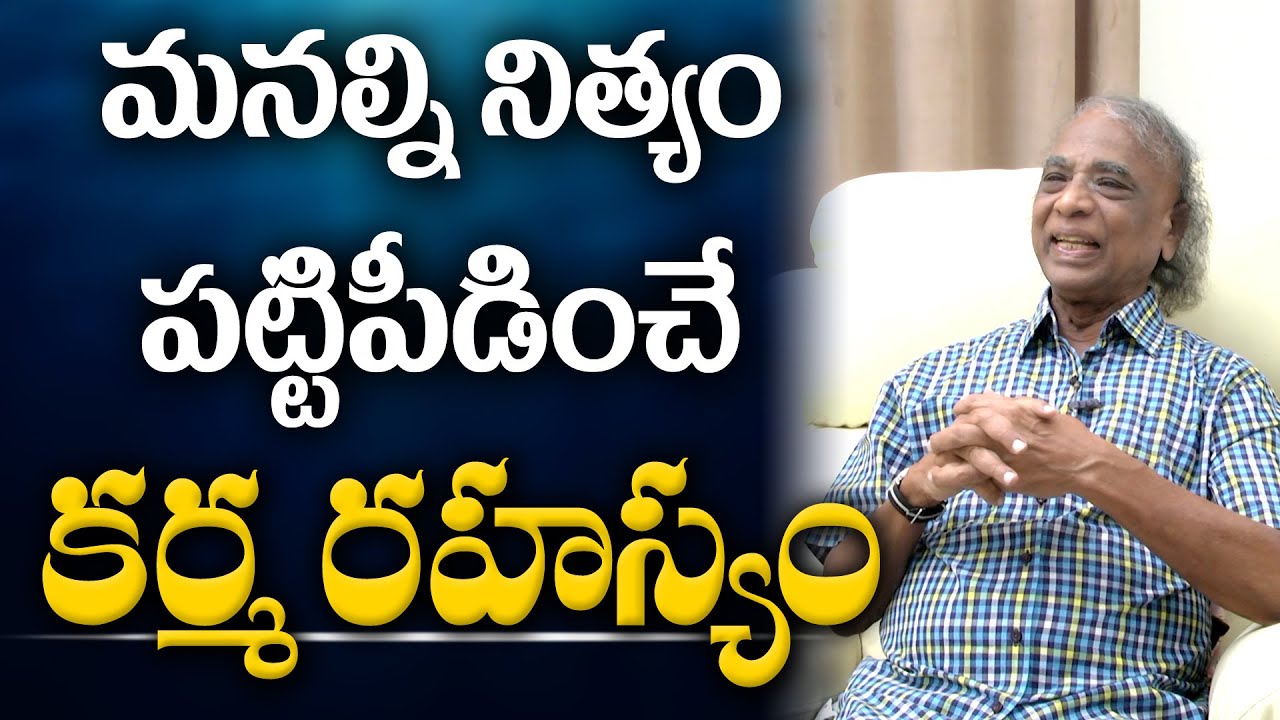 మనల్ని నిత్యం పట్టిపీడించే కర్మ రహస్యం  | Dr Yoga Sri | Special Interview | Sree Sannidhi TV