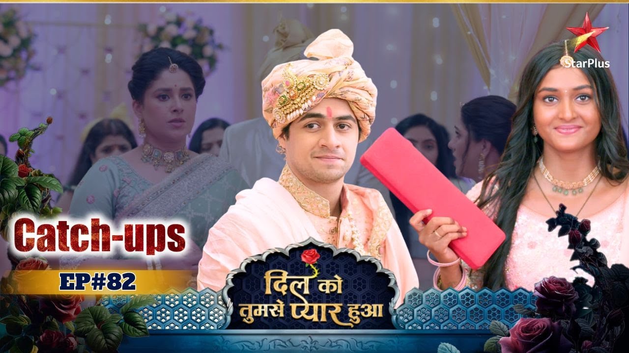 Dil Ko Tumse Pyaar Hua | Catch-Ups | Episode No : 82