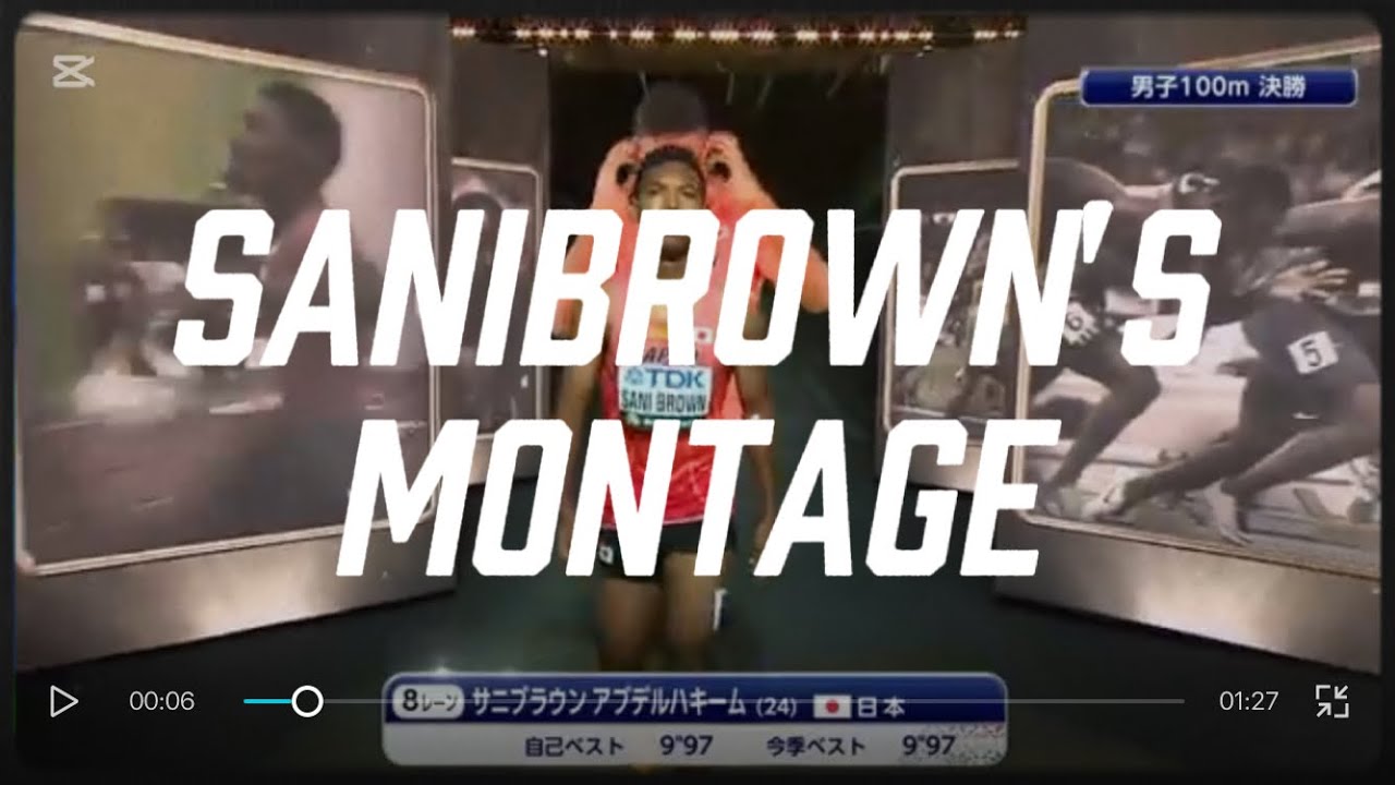SANIBROWN'S MONTAGE（陸上）