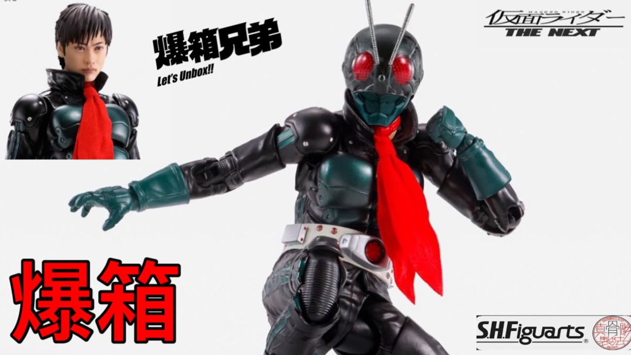 【爆箱】 2024年最後一爆！！真骨彫100號達成！SHOCKER的叛徒～■ S.H.Figuarts (真骨彫製法) MASKED RIDER 1/本鄉猛(THE NEXT)