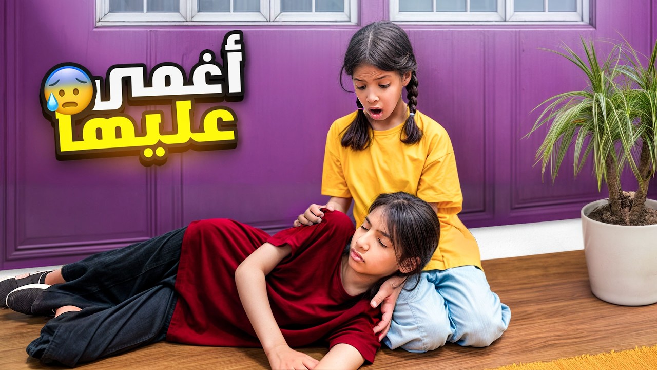 رورو اغمى عليها استغلو الوضع و خلوني انهار من الخوف😭(مقلبب) | ميما و رورو  
