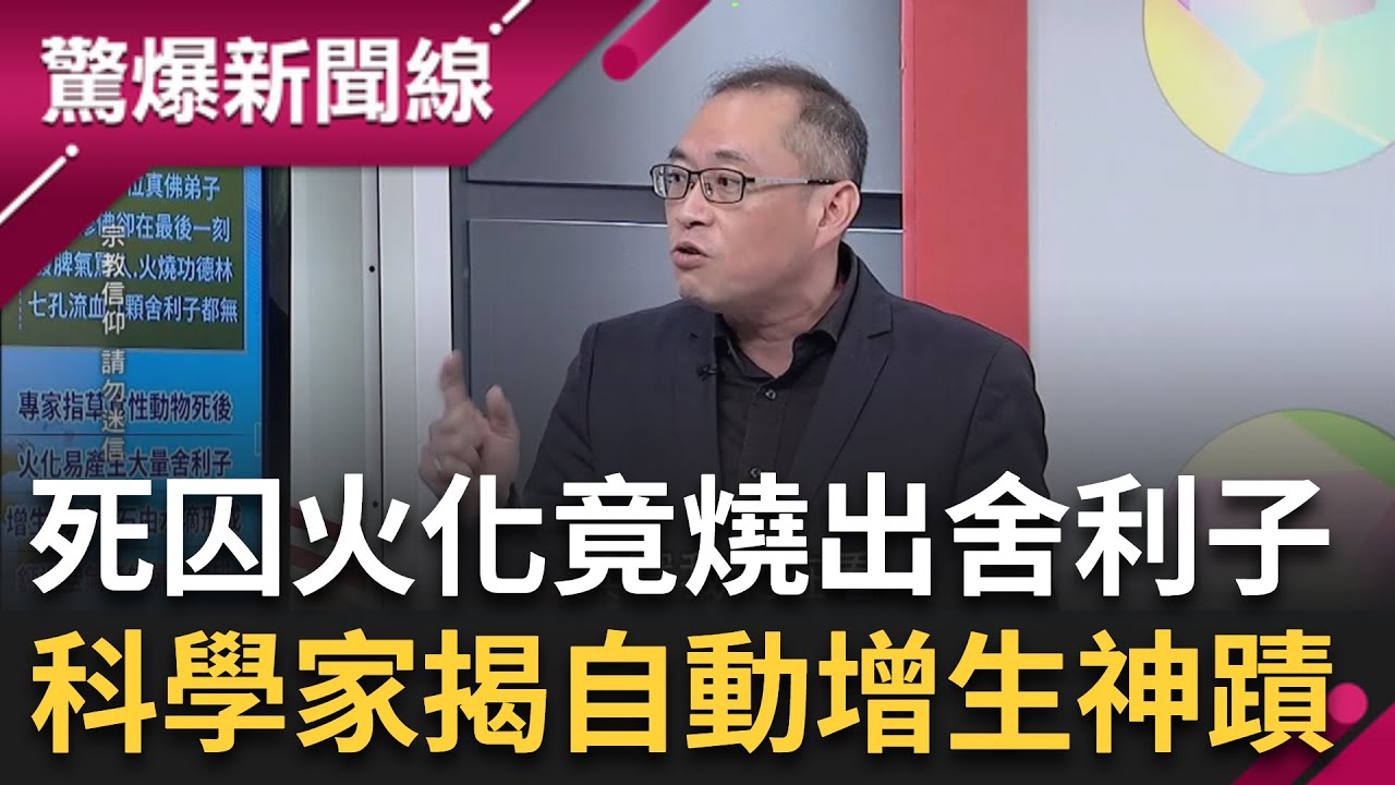 難以解釋...星國監獄死囚伏法燒出