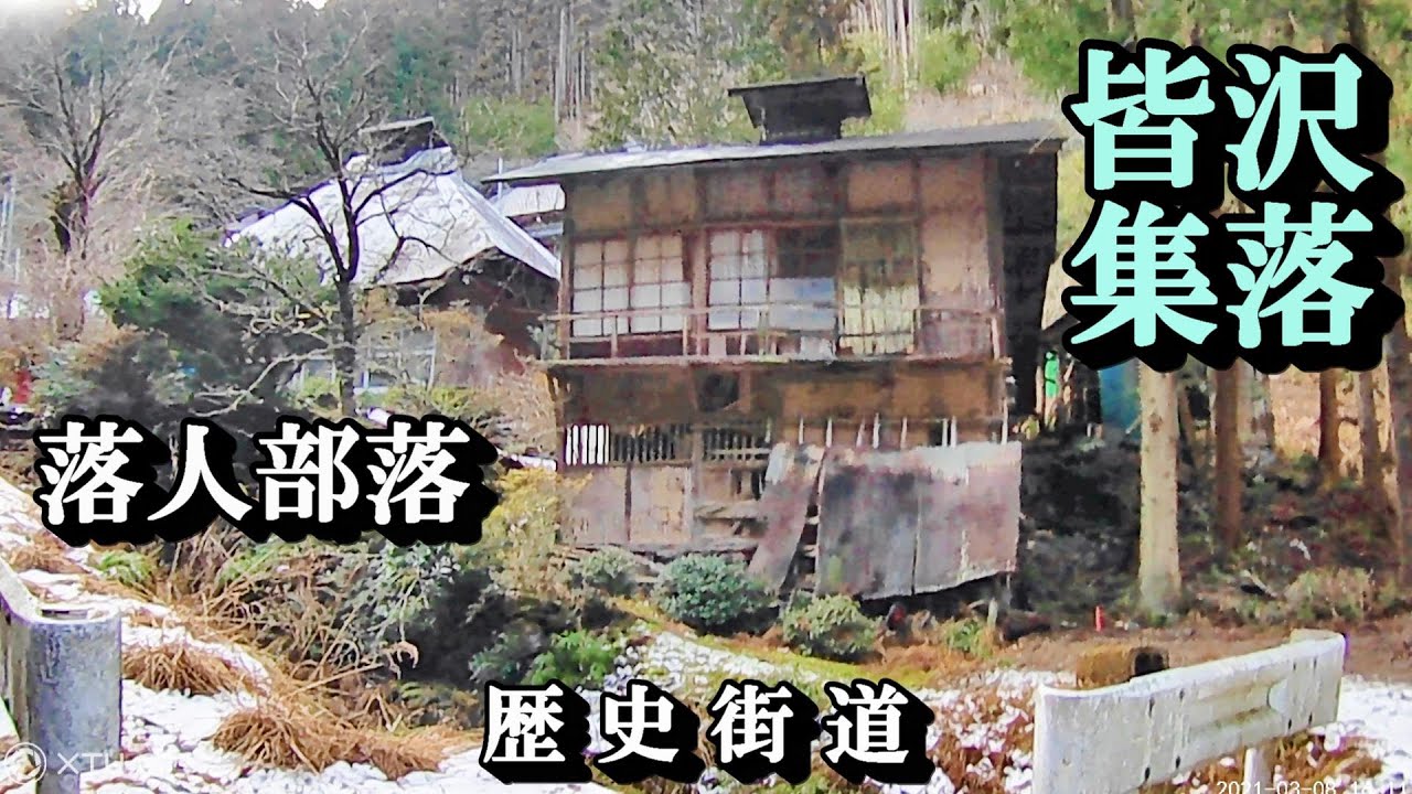 【廃村と限界ムラ】かつて栄えた村は今 群馬県桐生市梅田町❷