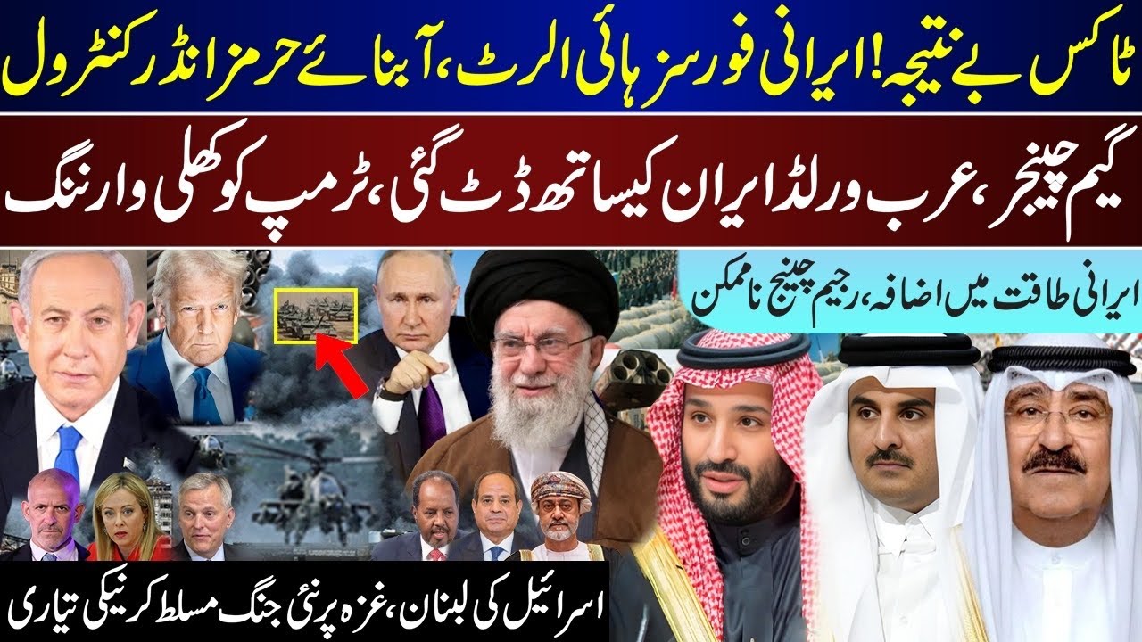 Mega Breaking, Iran Highest Readiness, Arab World Stand, Oman Talks, Lebanon Upd | Feb 7 |