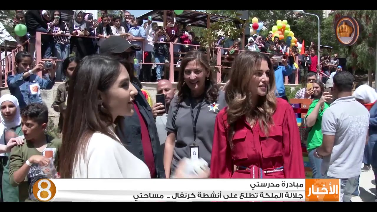 جلالة الملكة تطلع على أنشطة كرنفال - مساحتي ضمن مبادرة مدرستي