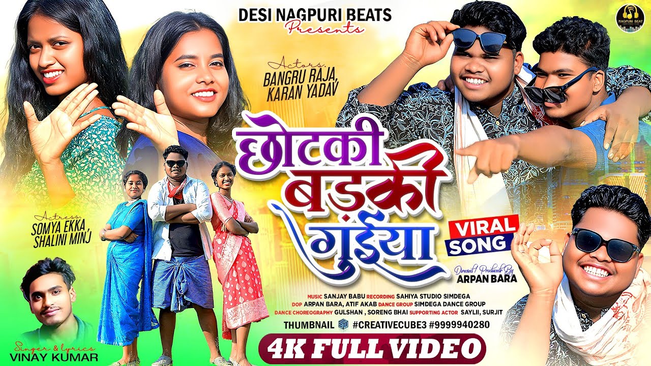 CHOTAKI BADAKI GUIYA || Sulu Lulu || New Nagpuri Song 2025 || Singer Vinay Kumar || Bangru Raja