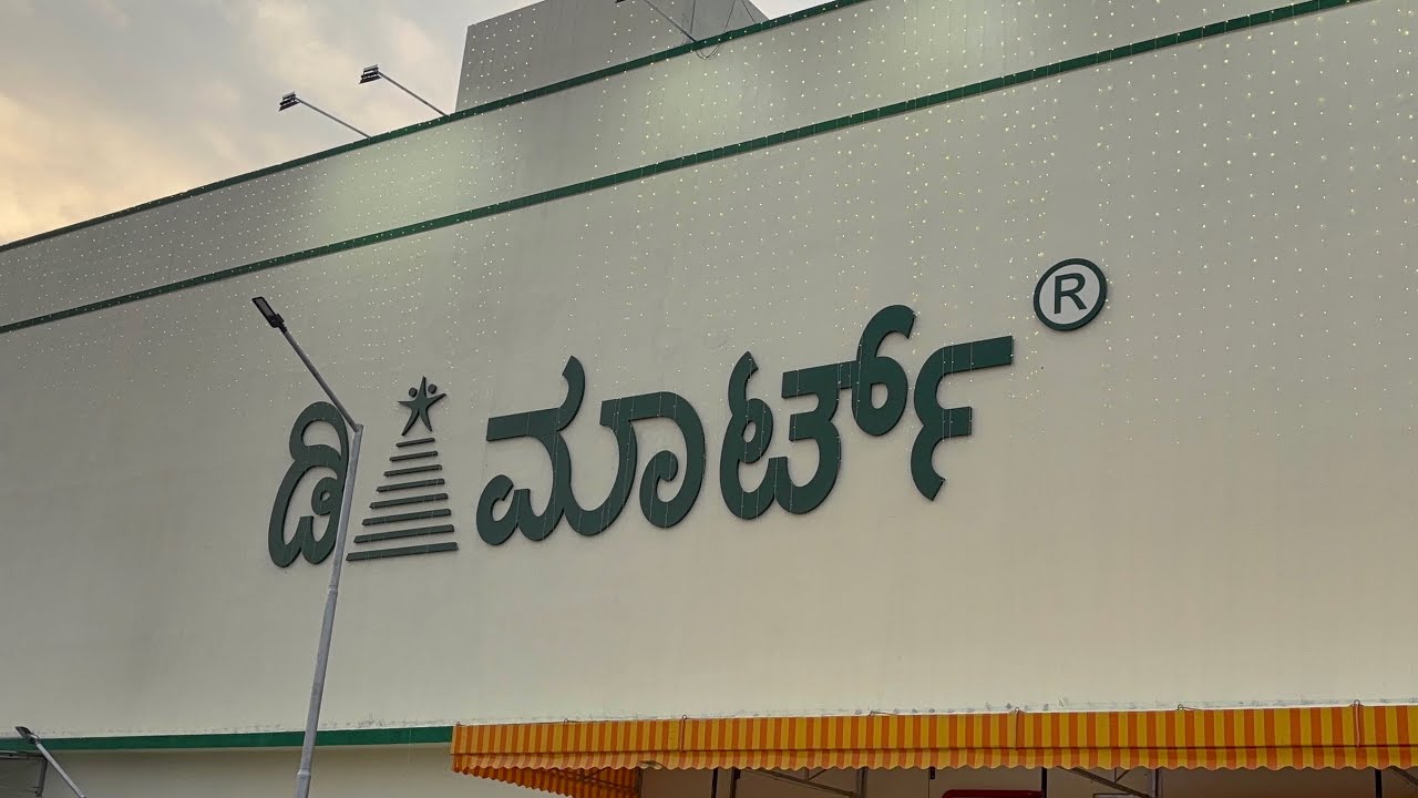 ಮೈಸೂರಿನಲ್ಲಿ ಹೊಸದಾಗಿ open ಆಗಿರುವ d-mart ಮತ್ತು shopping??🤩🤩