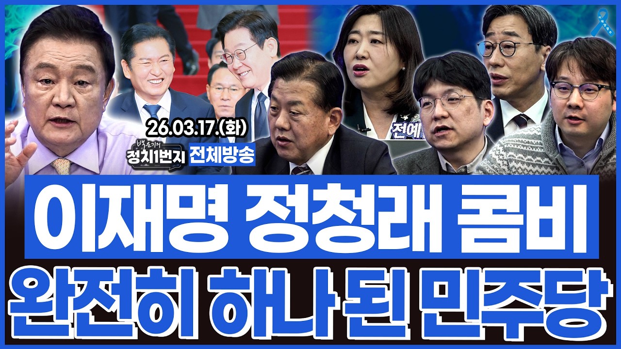 당내 잡음 잠재운 한 수.. 이재명 대통령의 리더십이 작동한 순간?