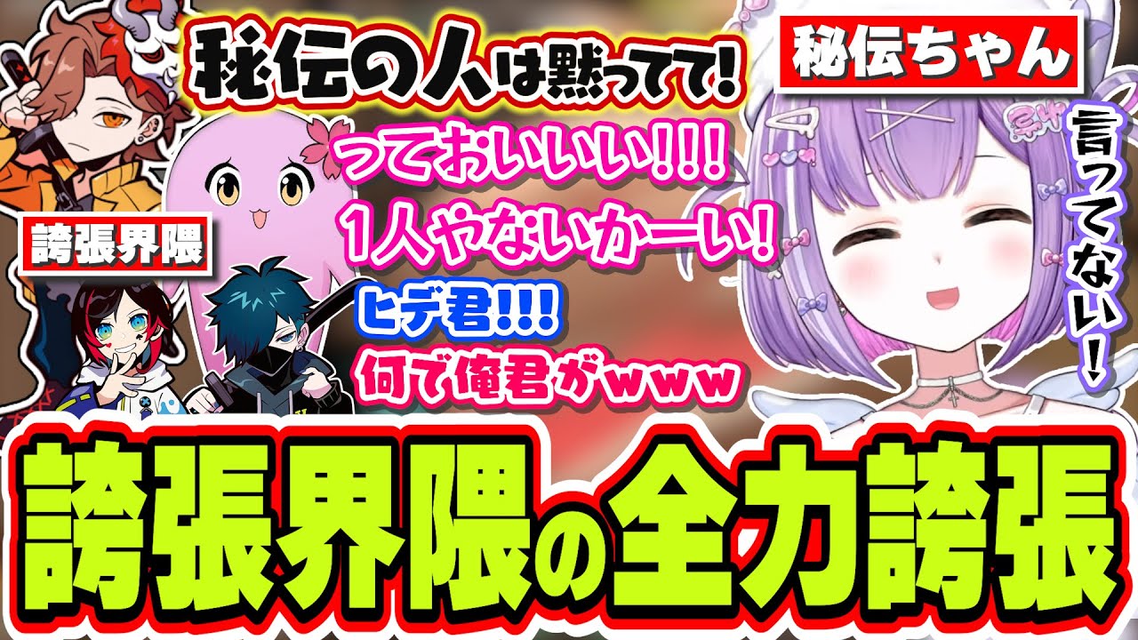 【面白まとめ】水を腐らせて秘伝ちゃんになる＆誇張界隈の陰謀によって全ての発言を誇張される紫宮るな【紫宮るな/ありさか/SqLA/バニラ/うるか/VALORANT/ぶいすぽっ！/切り抜き】