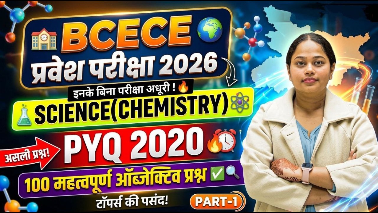 BCECE Entrance Exam2026Chemistry PYQ 2020|100 Most Important Objective Questions Preparation| Part-1